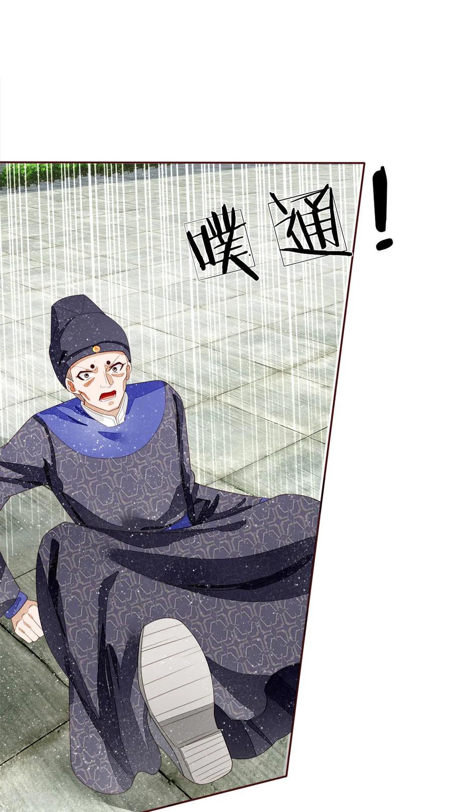 《史上第一纨绔》第70话 章大家挺身而出 第4页