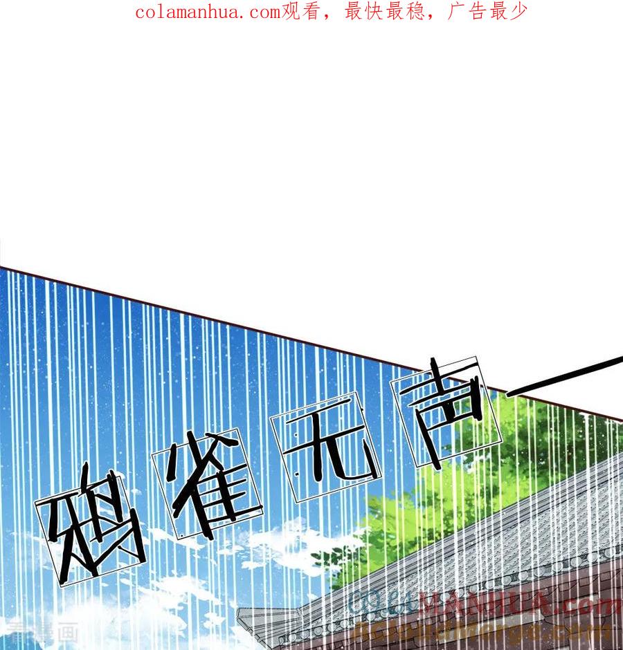 《史上第一纨绔》第70话 章大家挺身而出 第1页
