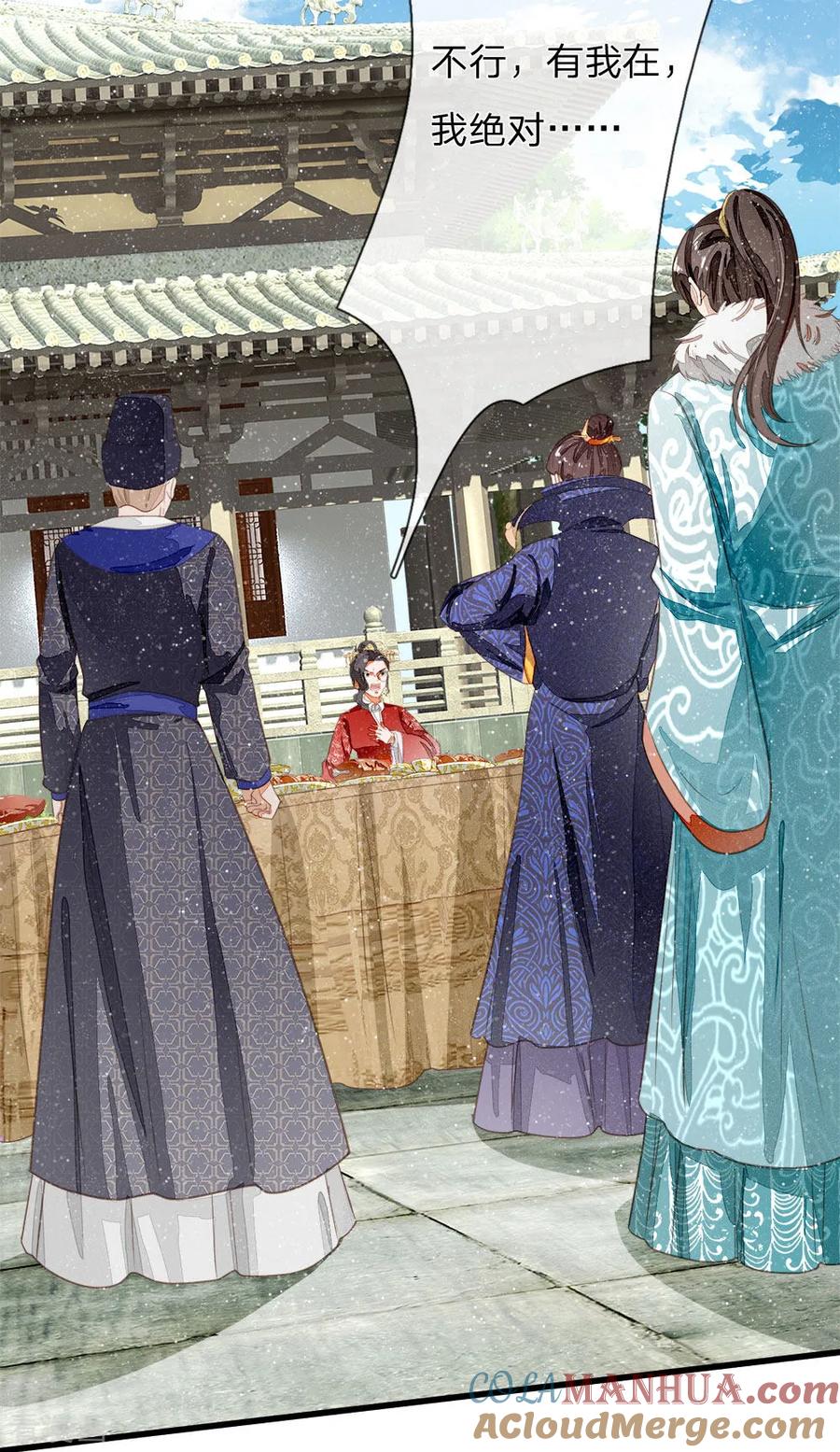 《史上第一纨绔》第70话 章大家挺身而出 第27页