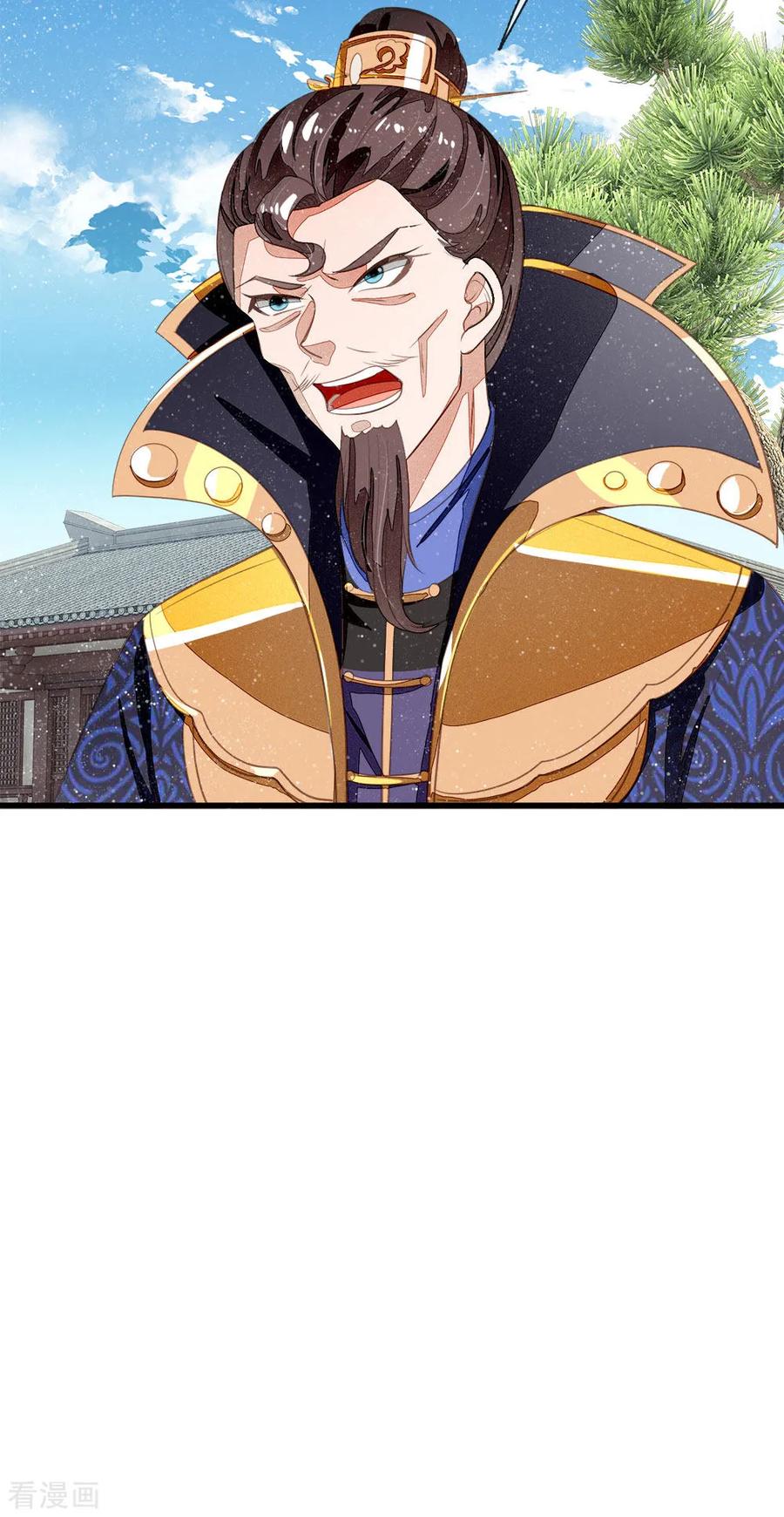 《史上第一纨绔》第70话 章大家挺身而出 第24页