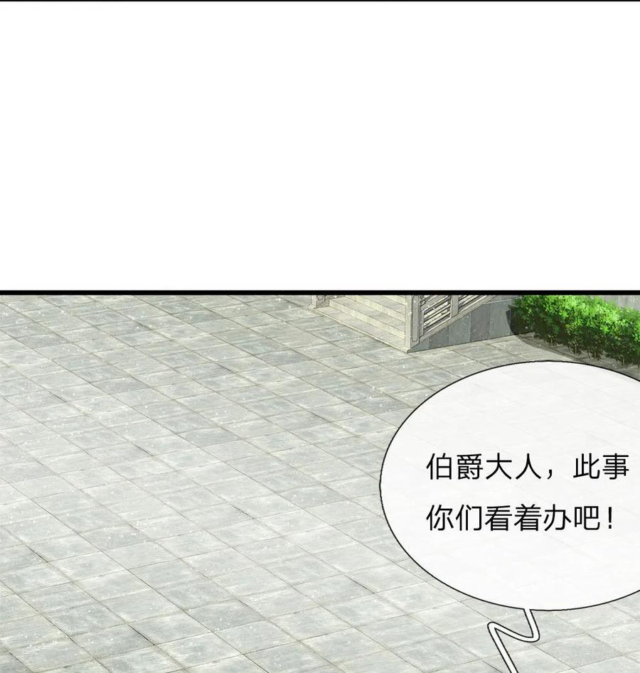 《史上第一纨绔》第71话 是你在作死啊！ 第8页