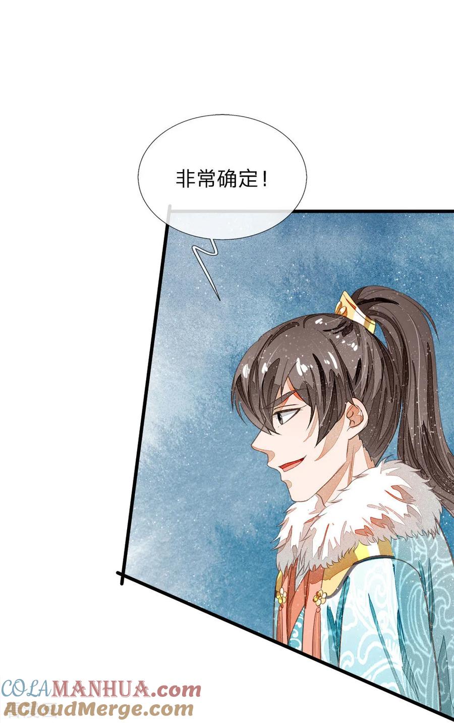 《史上第一纨绔》第71话 是你在作死啊！ 第5页