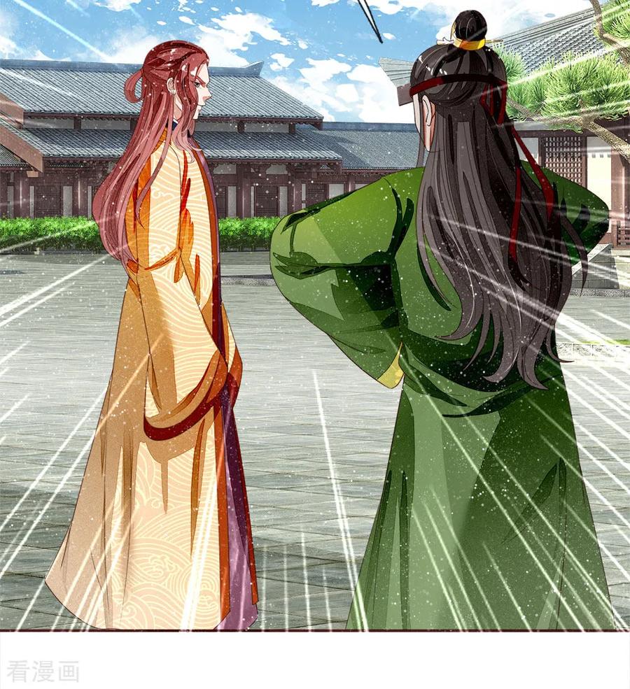《史上第一纨绔》第71话 是你在作死啊！ 第22页