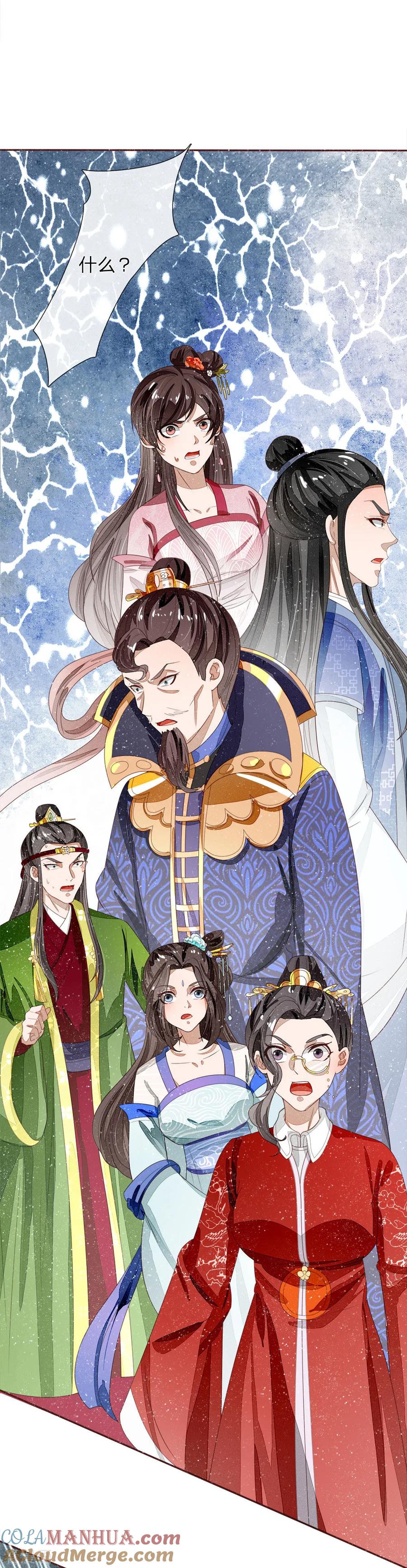 《史上第一纨绔》第72话 从此济州再无子爵府 第7页