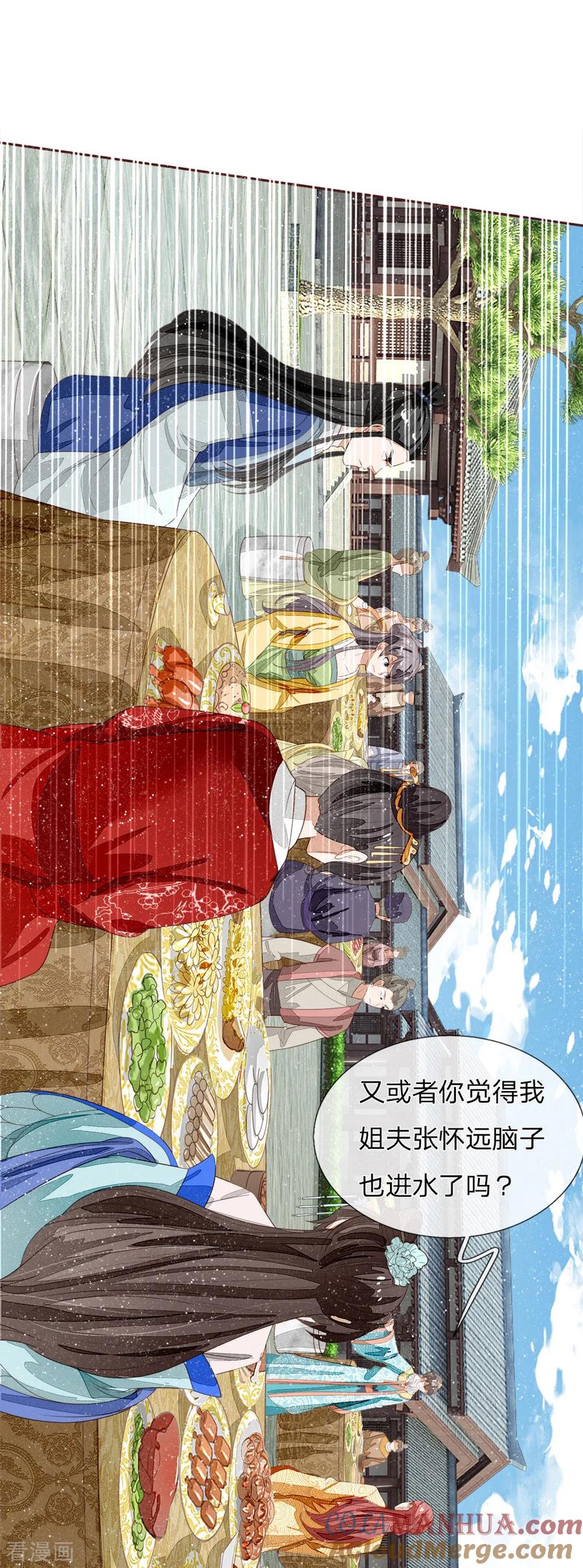 《史上第一纨绔》第72话 从此济州再无子爵府 第3页