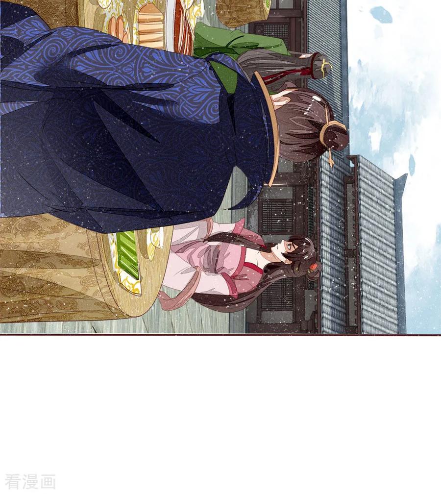 《史上第一纨绔》第72话 从此济州再无子爵府 第4页
