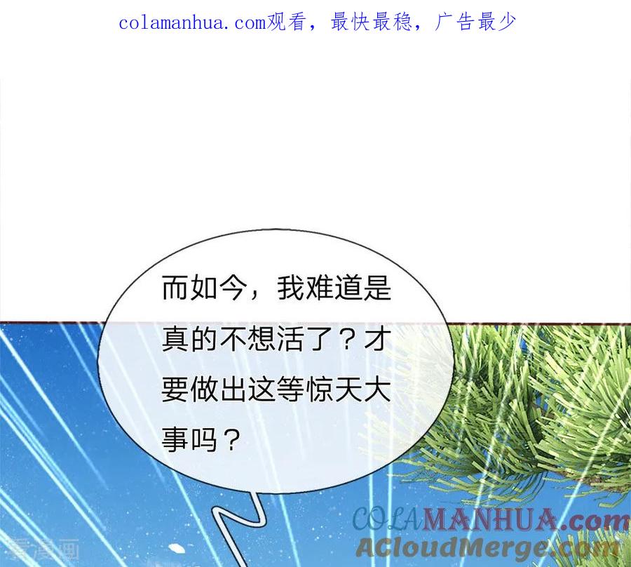 《史上第一纨绔》第72话 从此济州再无子爵府 第1页