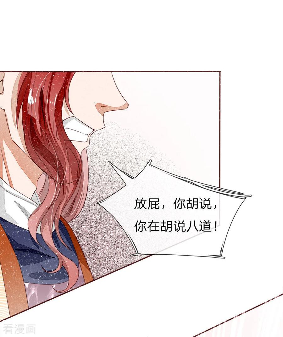 《史上第一纨绔》第72话 从此济州再无子爵府 第12页