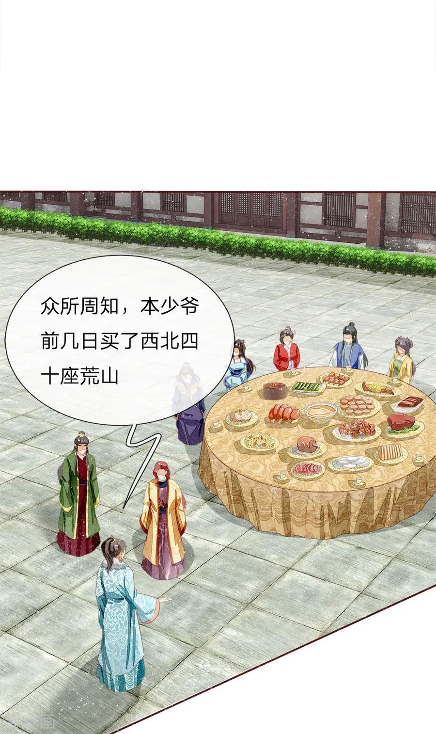 《史上第一纨绔》第72话 从此济州再无子爵府 第14页