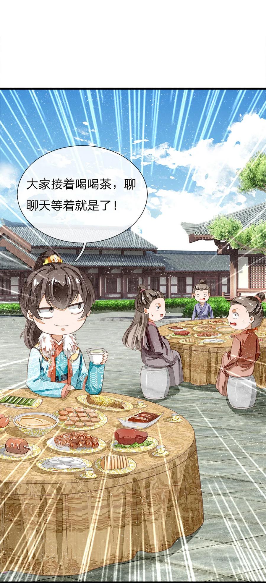 《史上第一纨绔》第72话 从此济州再无子爵府 第22页