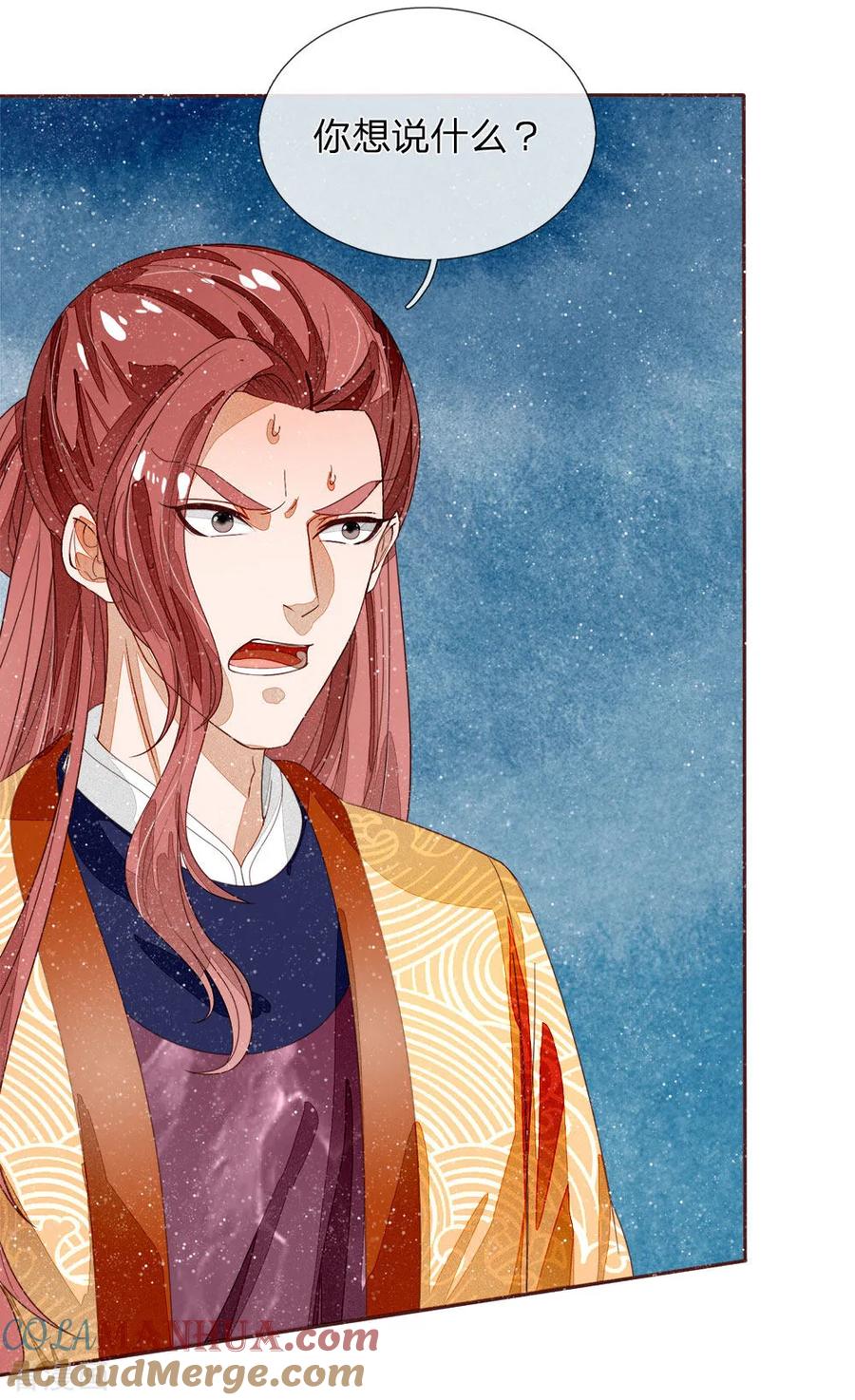 《史上第一纨绔》第72话 从此济州再无子爵府 第5页