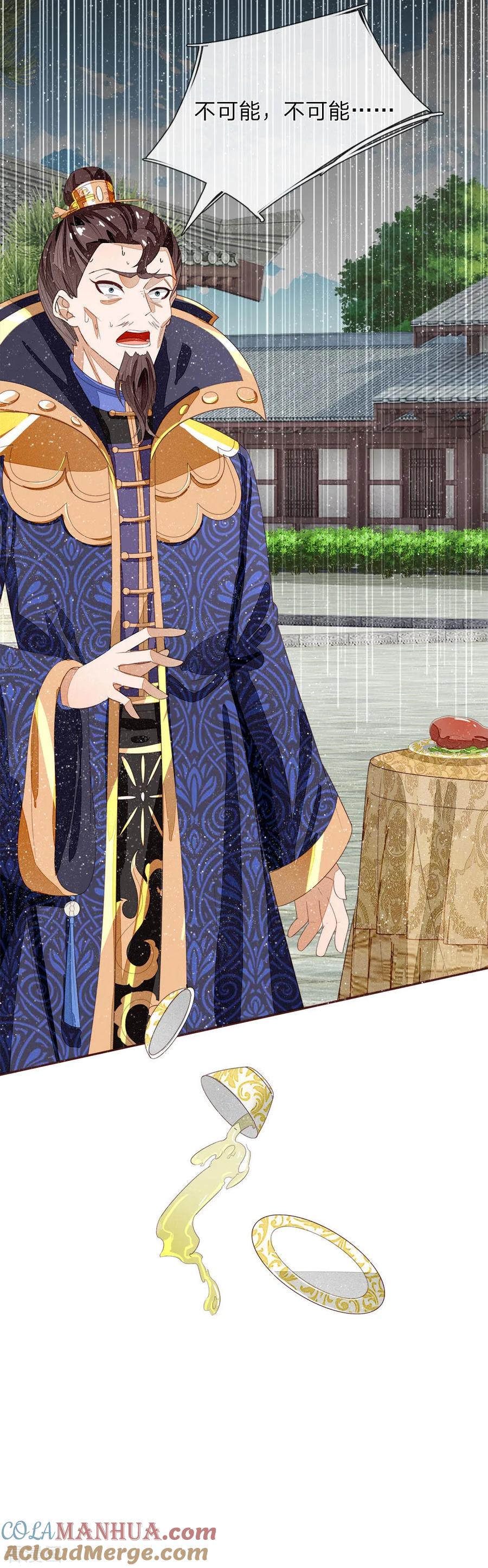 《史上第一纨绔》第72话 从此济州再无子爵府 第17页