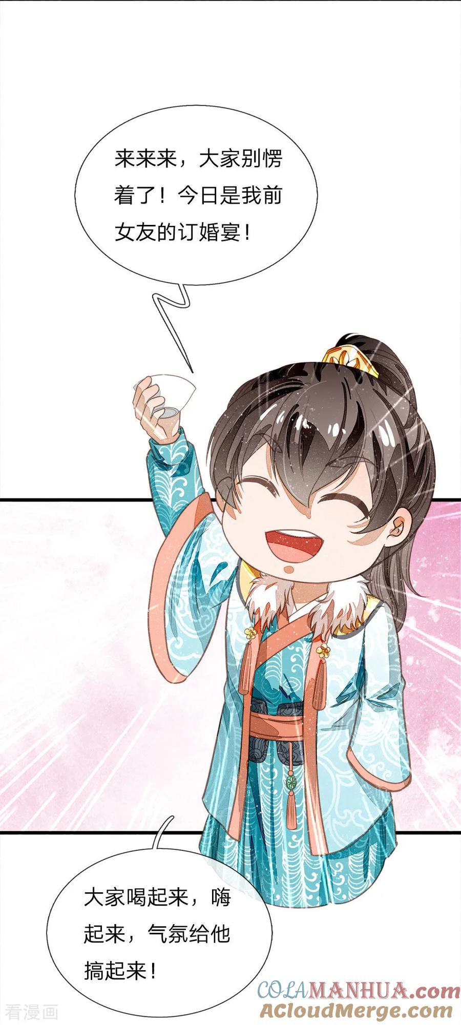 《史上第一纨绔》第72话 从此济州再无子爵府 第23页