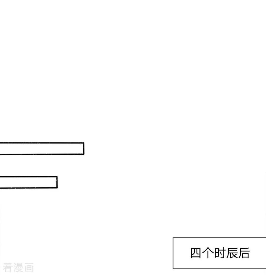 《史上第一纨绔》第73话 伯爵府要易主？？ 第24页