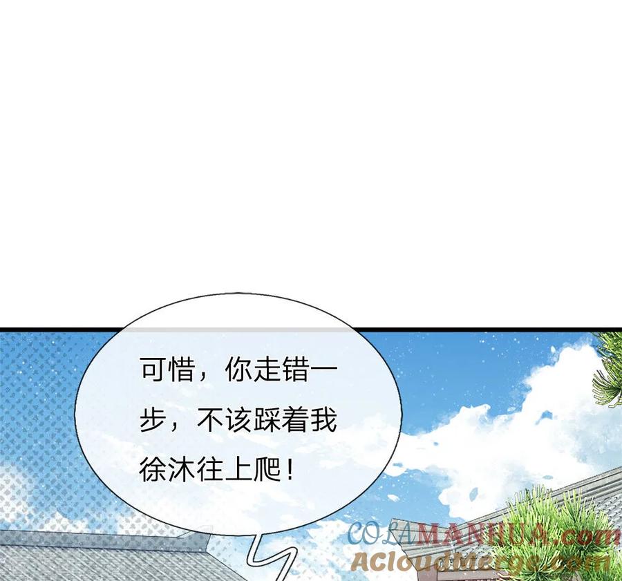 《史上第一纨绔》第73话 伯爵府要易主？？ 第19页
