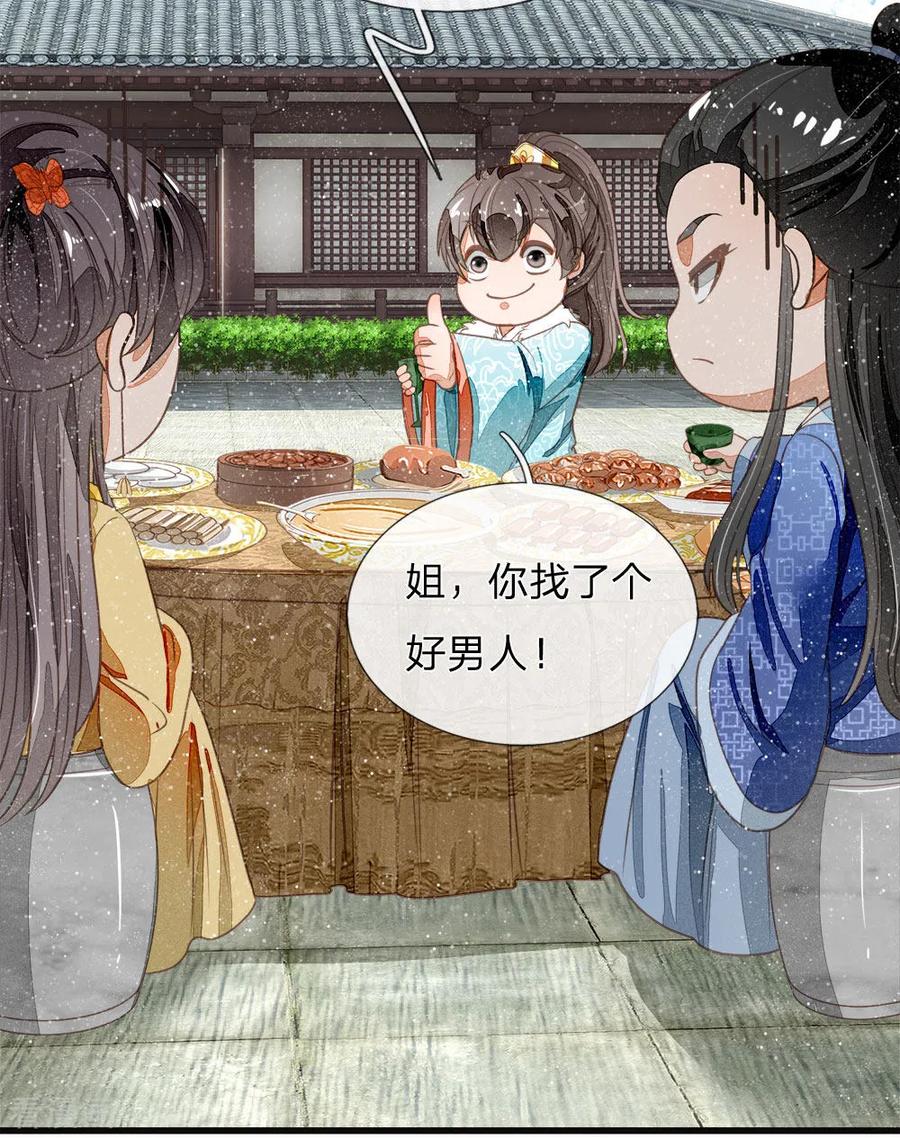 《史上第一纨绔》第73话 伯爵府要易主？？ 第10页