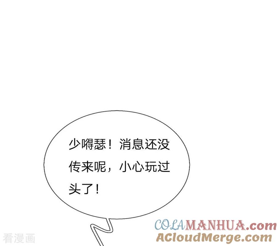 《史上第一纨绔》第73话 伯爵府要易主？？ 第11页