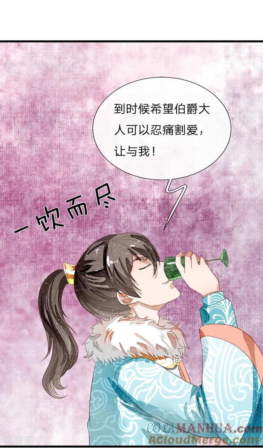 《史上第一纨绔》第73话 伯爵府要易主？？ 第21页