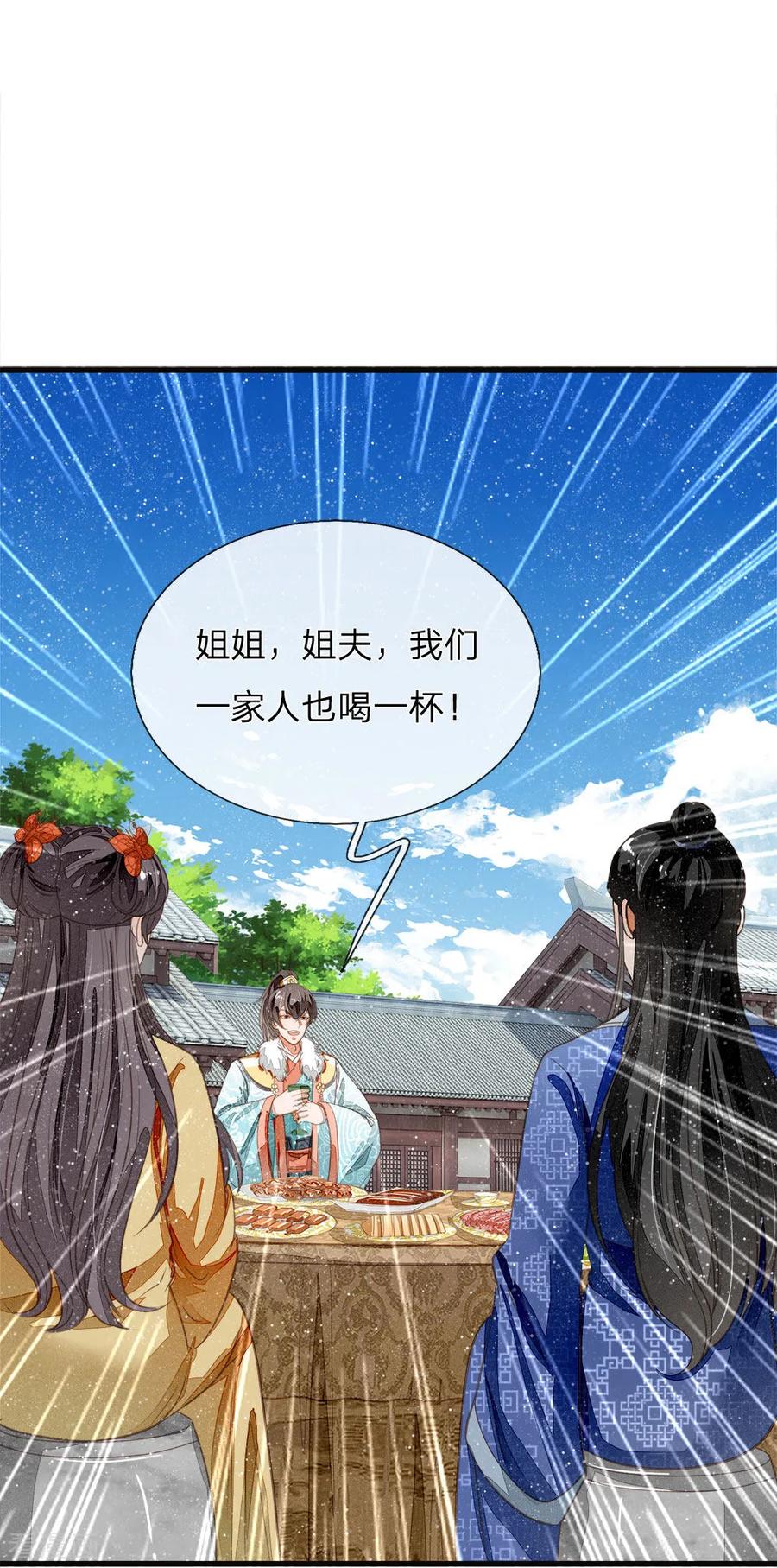 《史上第一纨绔》第73话 伯爵府要易主？？ 第8页