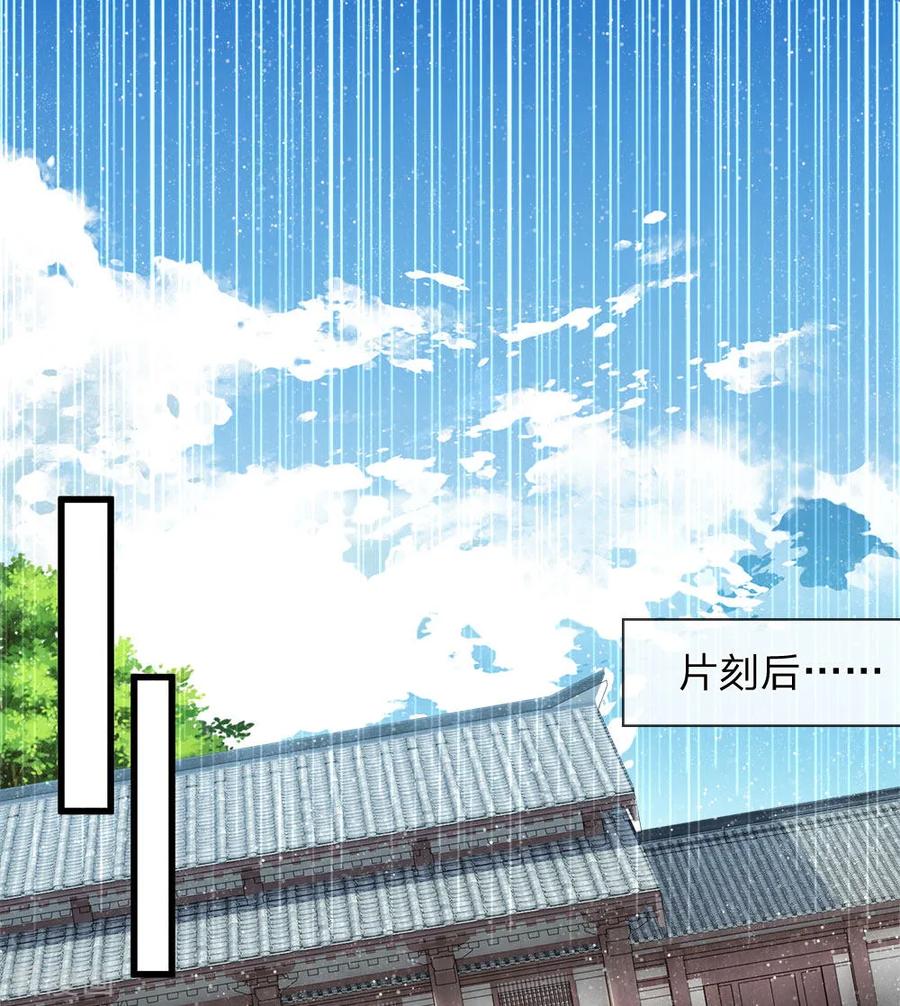 《史上第一纨绔》第73话 伯爵府要易主？？ 第4页