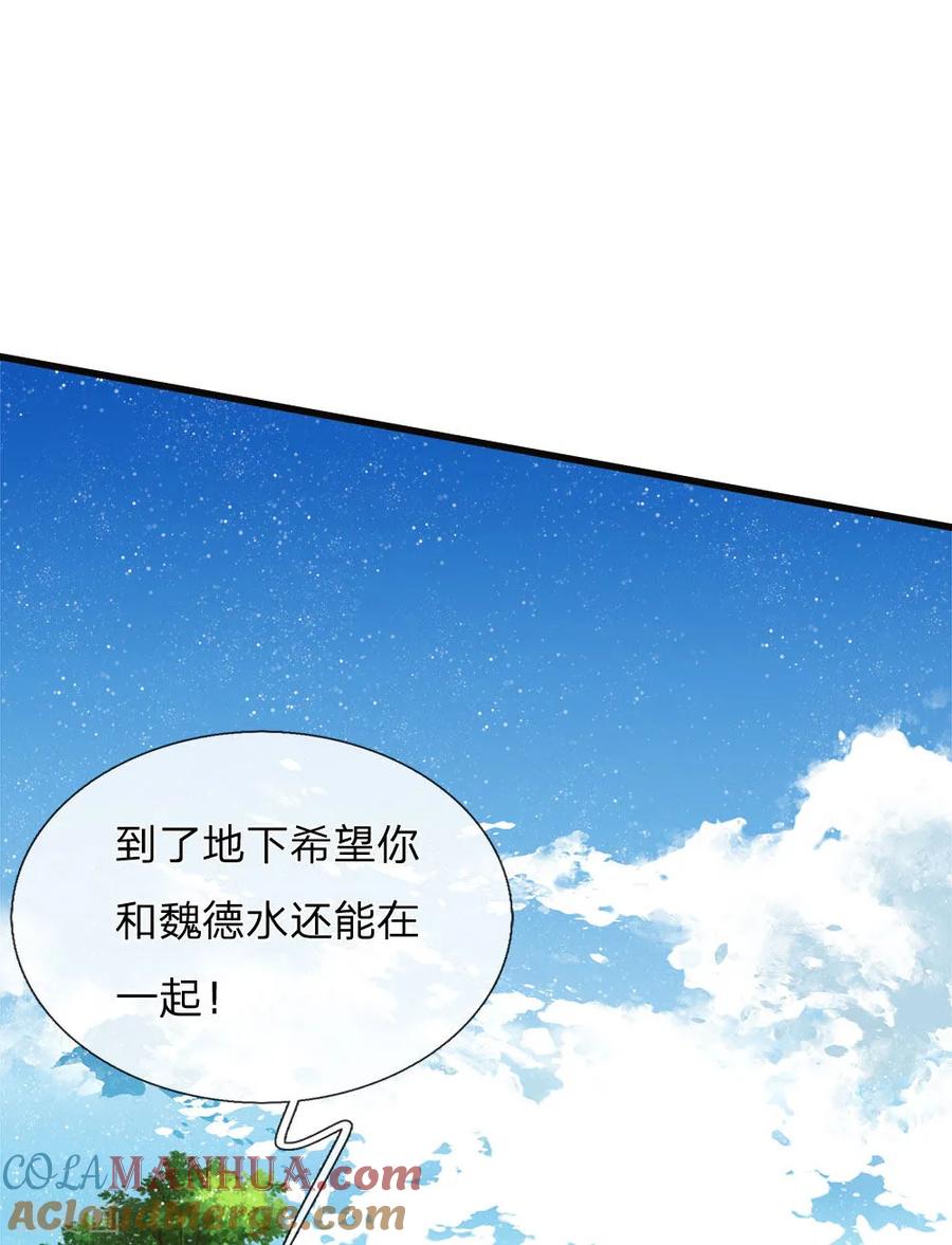 《史上第一纨绔》第73话 伯爵府要易主？？ 第15页
