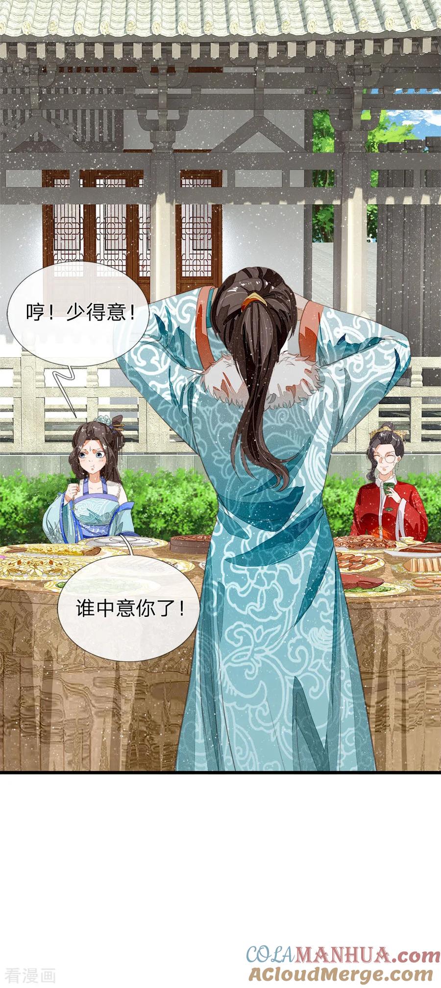 《史上第一纨绔》第73话 伯爵府要易主？？ 第7页