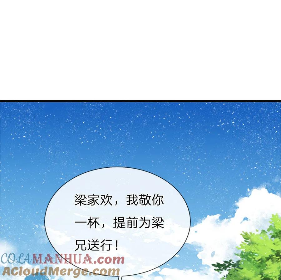 《史上第一纨绔》第73话 伯爵府要易主？？ 第13页