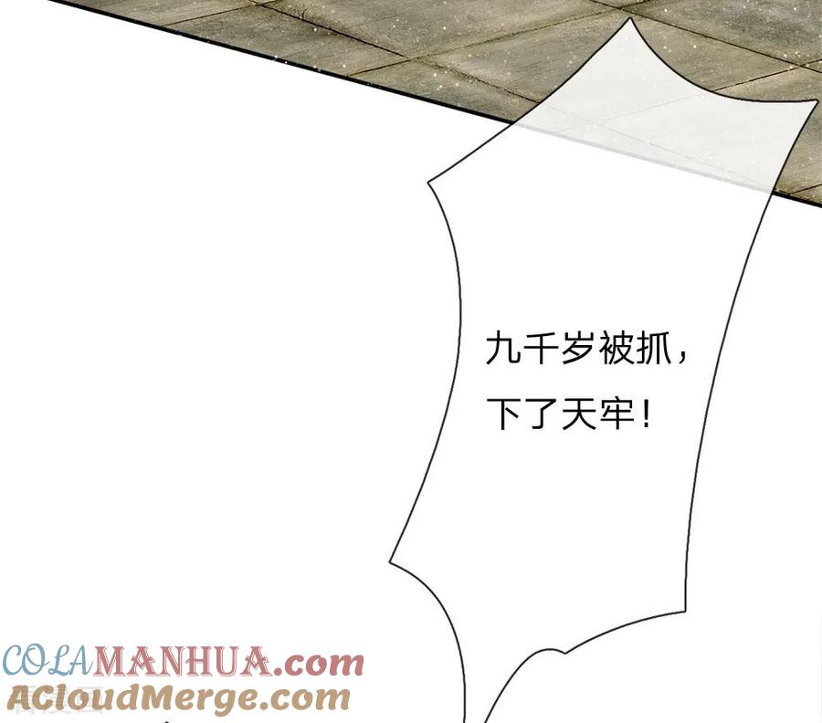 《史上第一纨绔》第74话 宴会终于要结束了 第3页