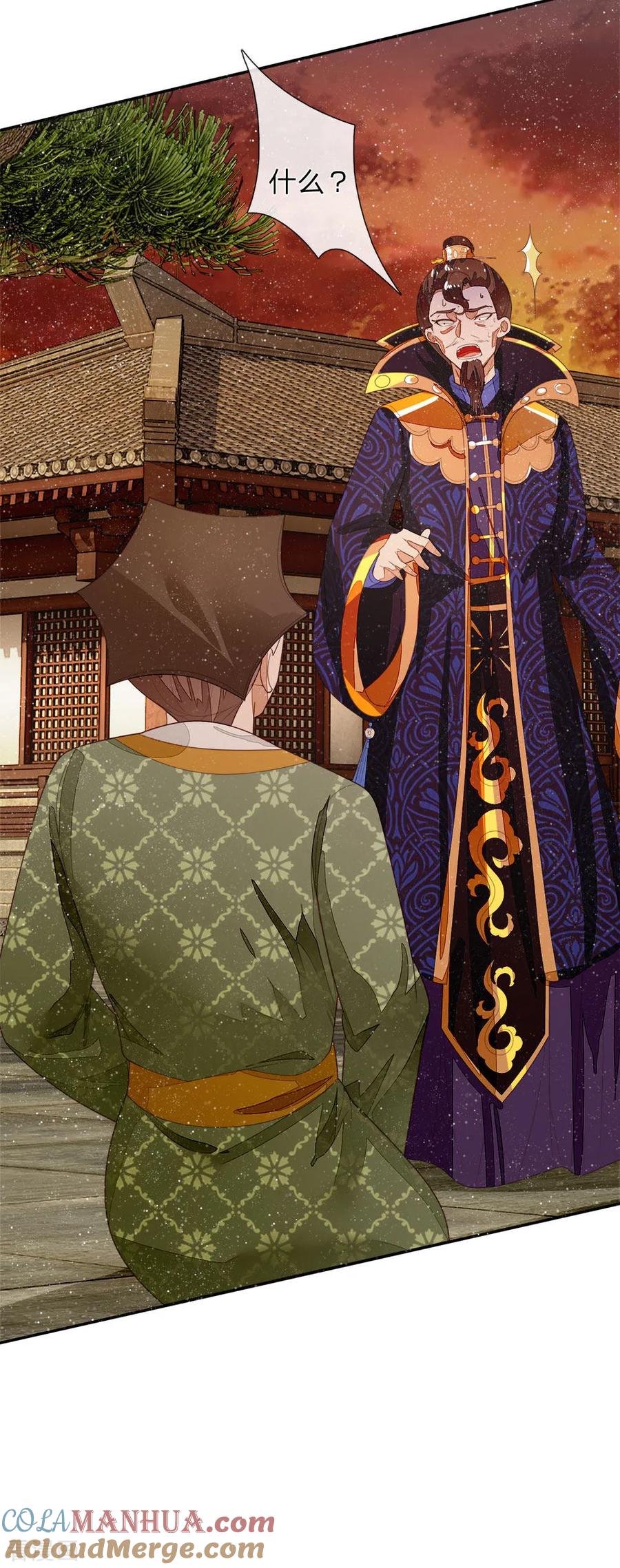 《史上第一纨绔》第74话 宴会终于要结束了 第5页