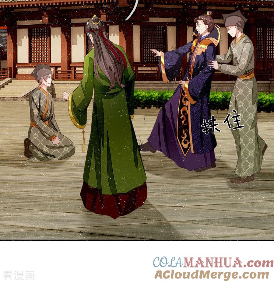 《史上第一纨绔》第74话 宴会终于要结束了 第7页
