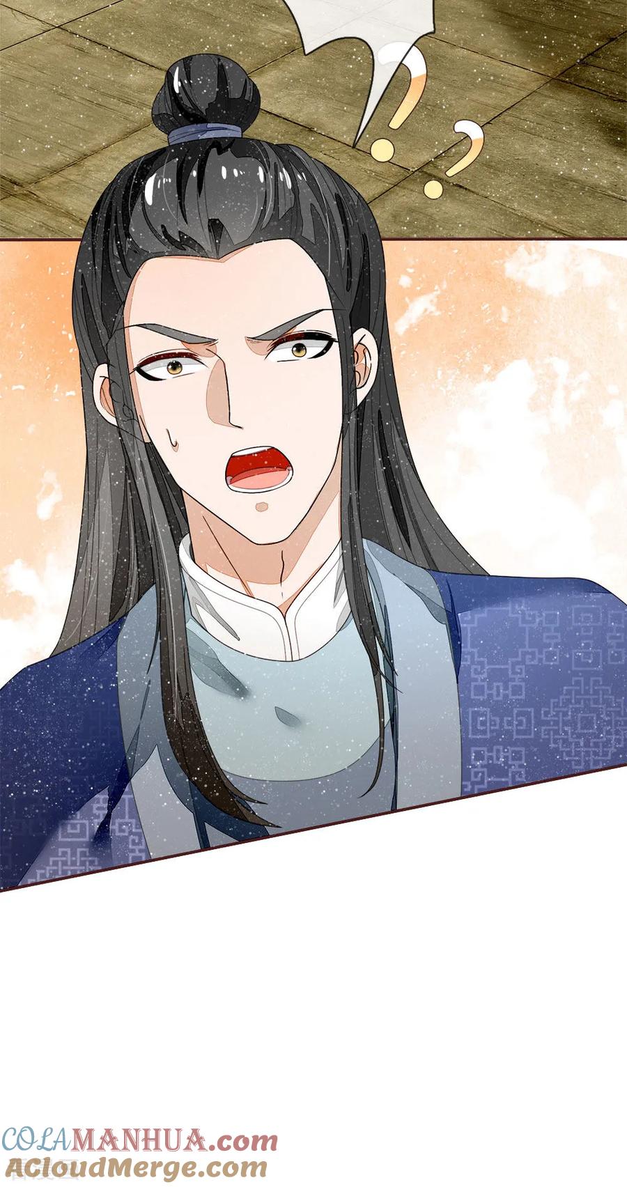 《史上第一纨绔》第74话 宴会终于要结束了 第21页