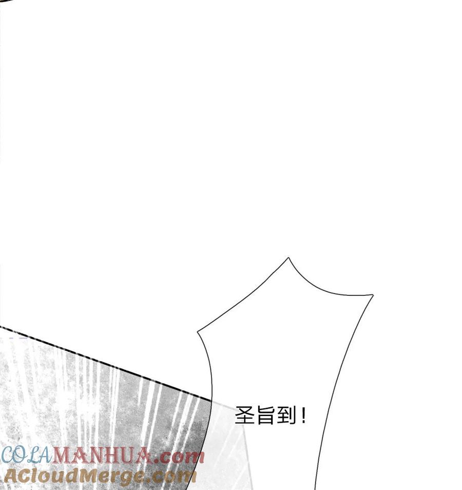 《史上第一纨绔》第74话 宴会终于要结束了 第11页