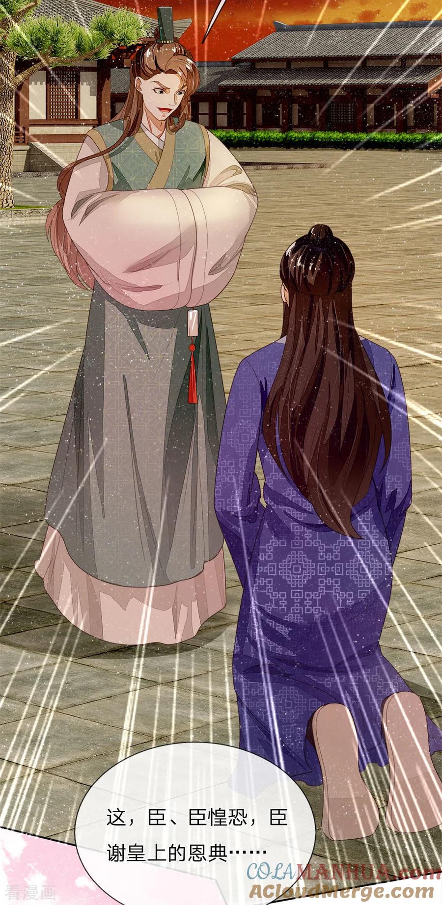 《史上第一纨绔》第74话 宴会终于要结束了 第23页