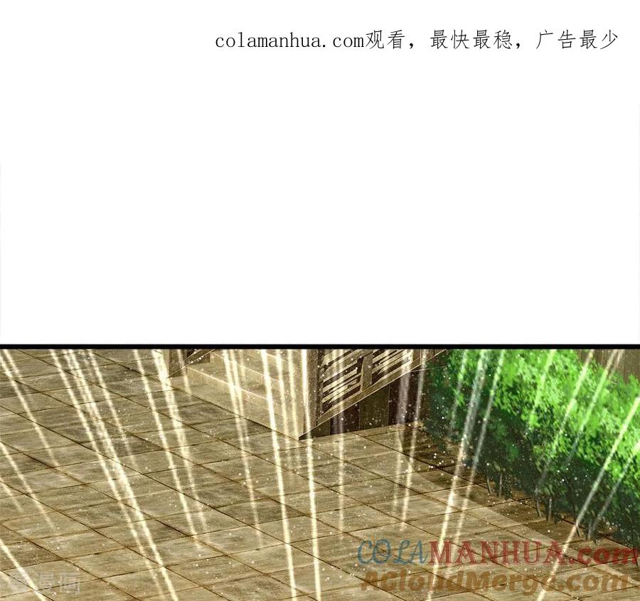 《史上第一纨绔》第75话 价值连城的封赏 第1页