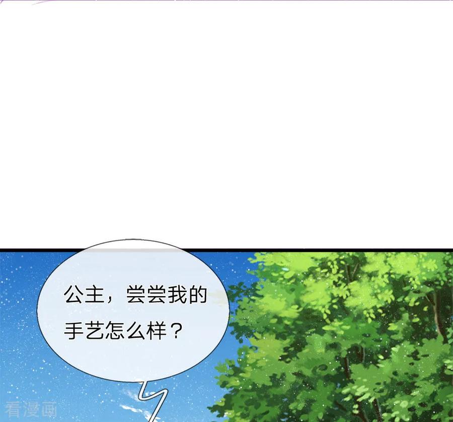《史上第一纨绔》第75话 价值连城的封赏 第26页