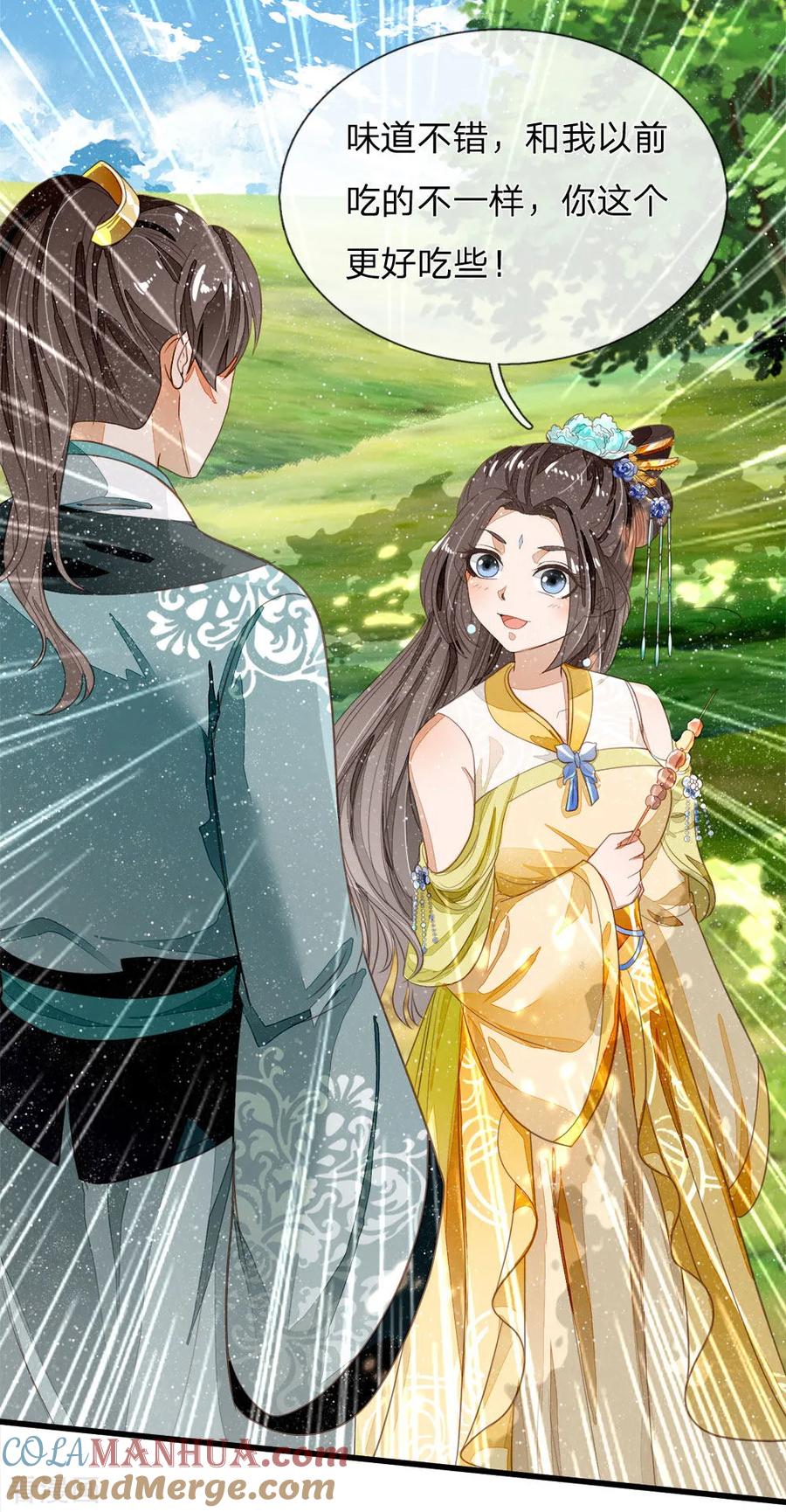 《史上第一纨绔》第75话 价值连城的封赏 第29页