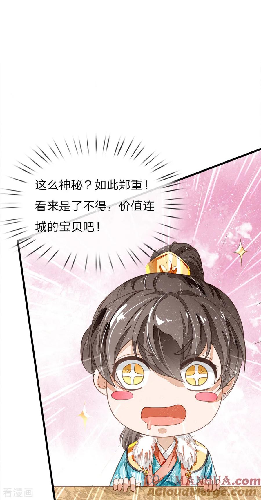 《史上第一纨绔》第75话 价值连城的封赏 第13页
