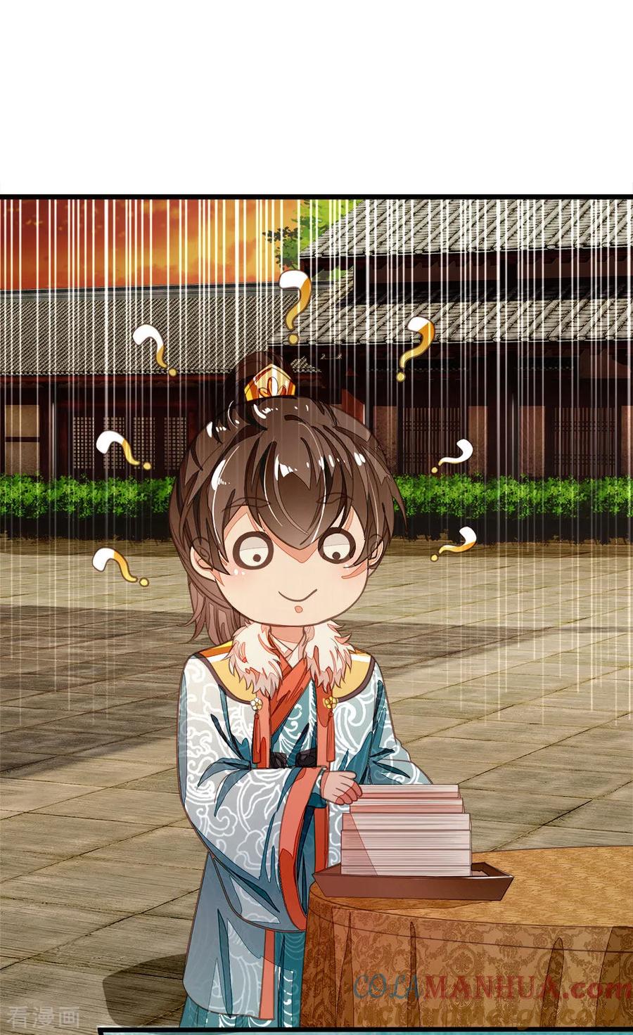 《史上第一纨绔》第75话 价值连城的封赏 第17页