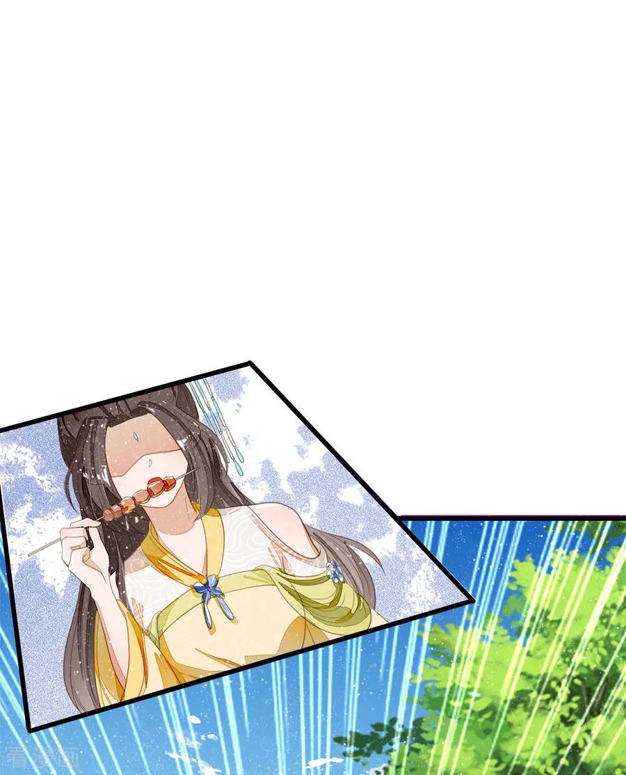 《史上第一纨绔》第75话 价值连城的封赏 第28页