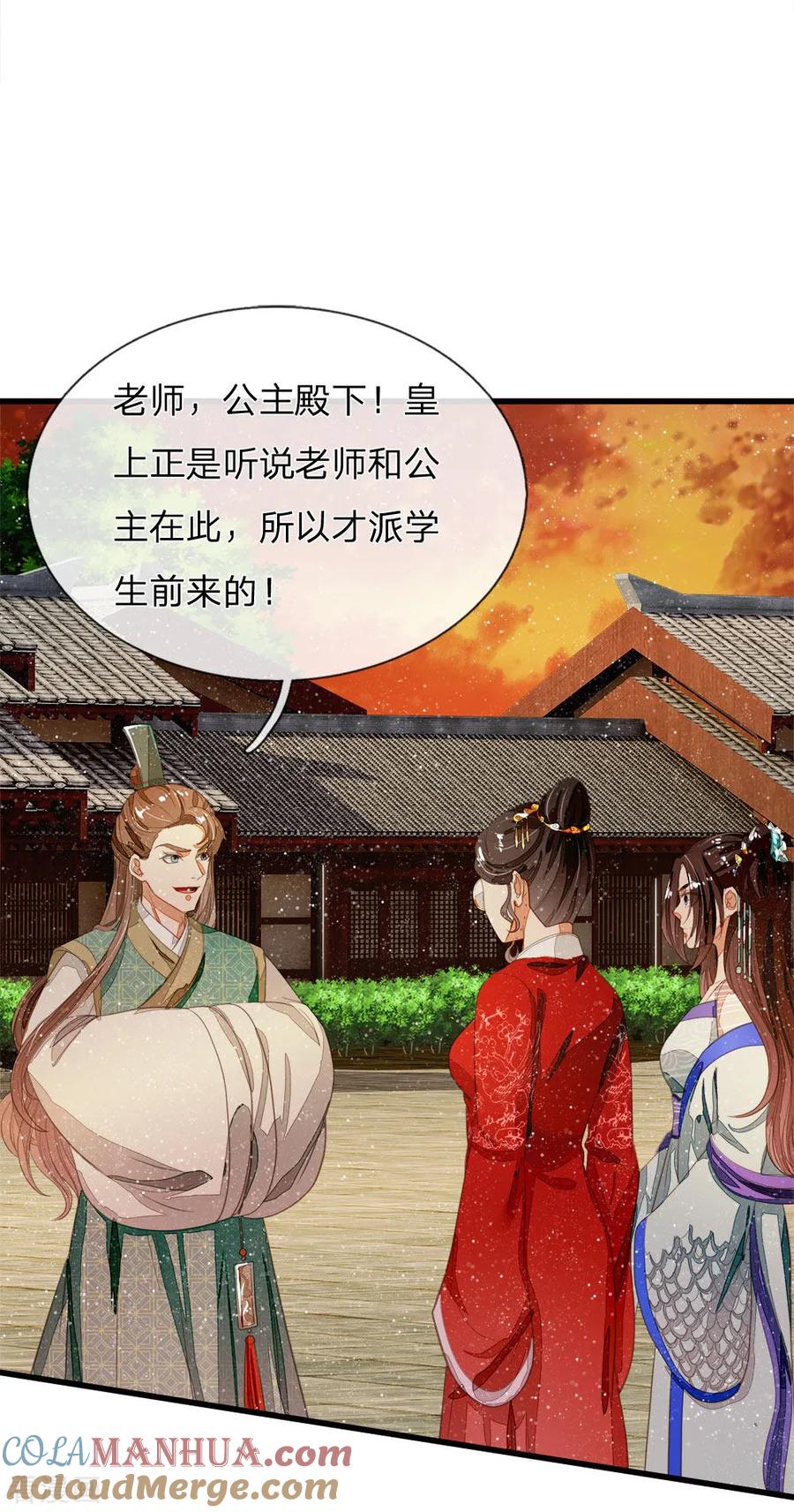 《史上第一纨绔》第75话 价值连城的封赏 第3页
