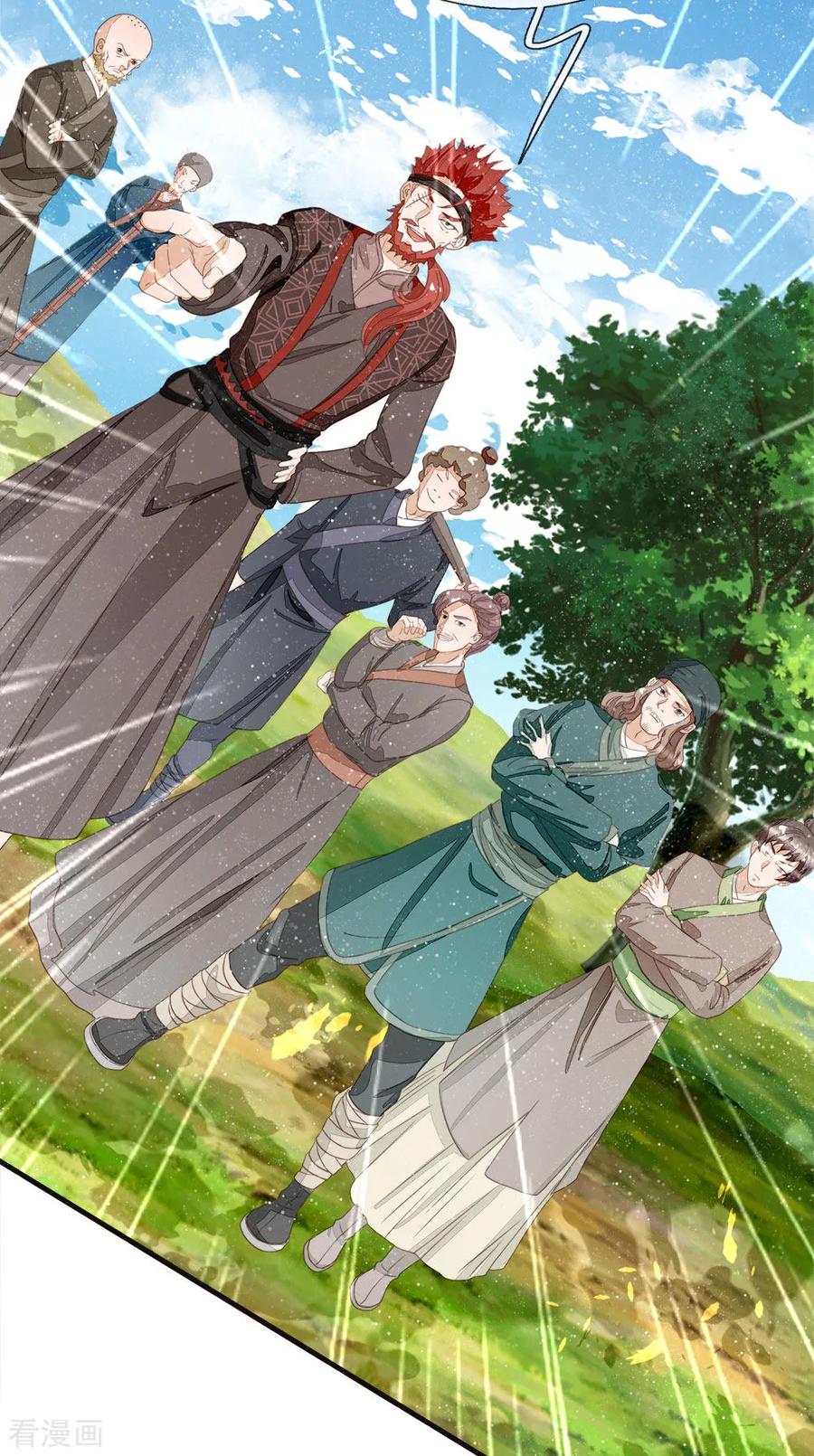 《史上第一纨绔》第76话 你有没有谈过恋爱 第10页