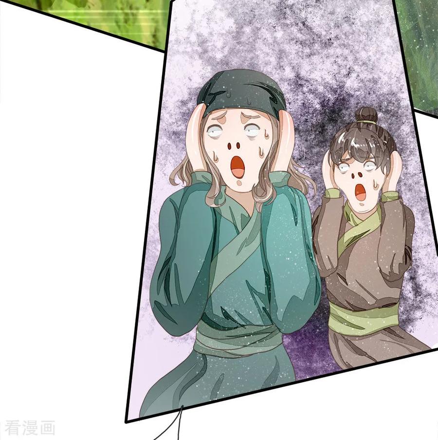 《史上第一纨绔》第76话 你有没有谈过恋爱 第24页
