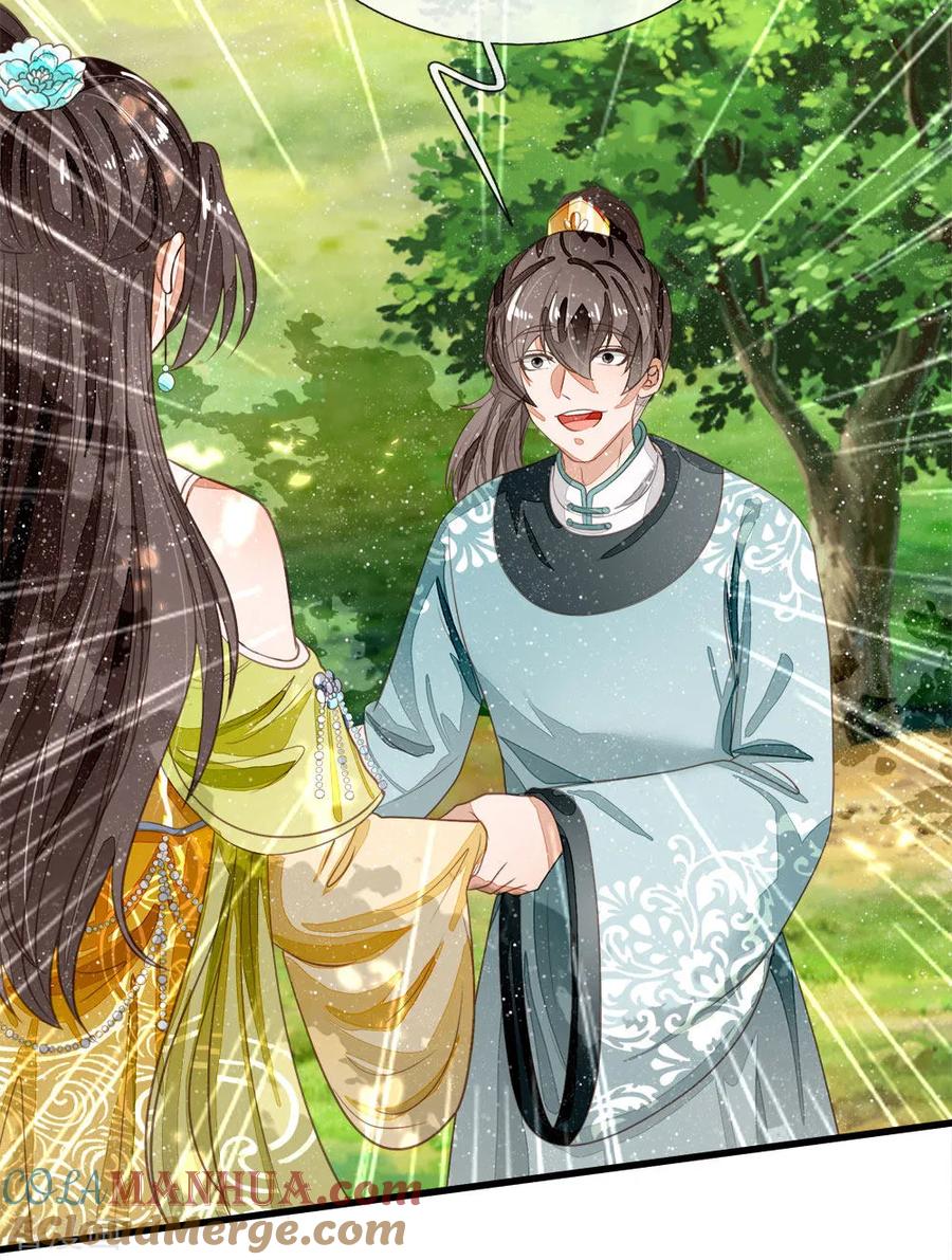 《史上第一纨绔》第76话 你有没有谈过恋爱 第5页
