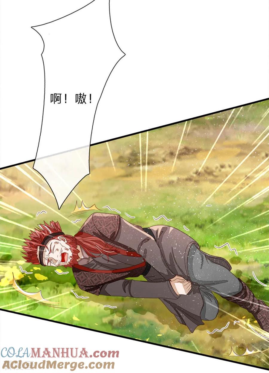 《史上第一纨绔》第76话 你有没有谈过恋爱 第25页