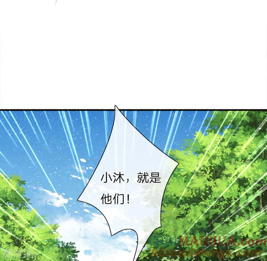《史上第一纨绔》第76话 你有没有谈过恋爱 第13页