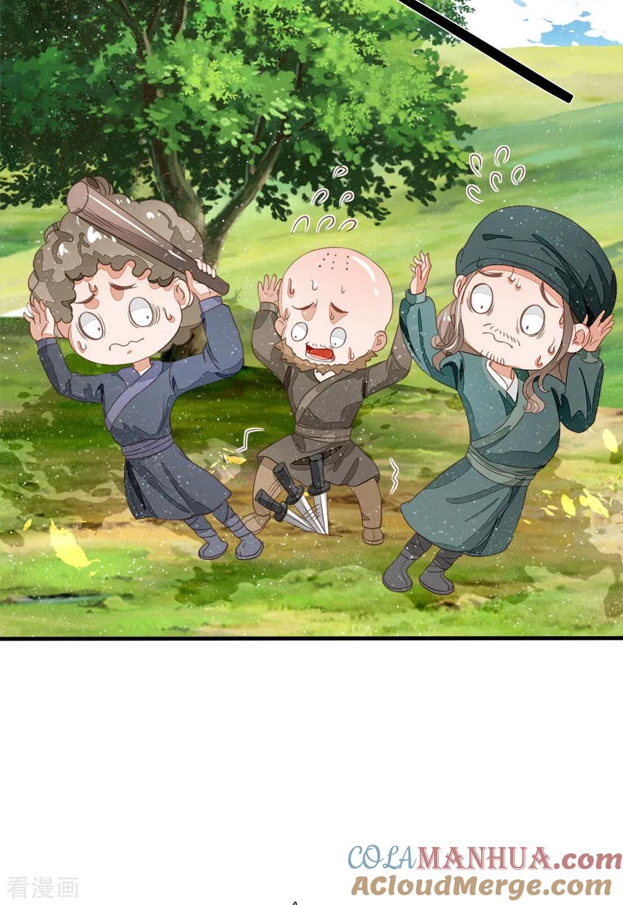 《史上第一纨绔》第77话 乔爷登场 第7页