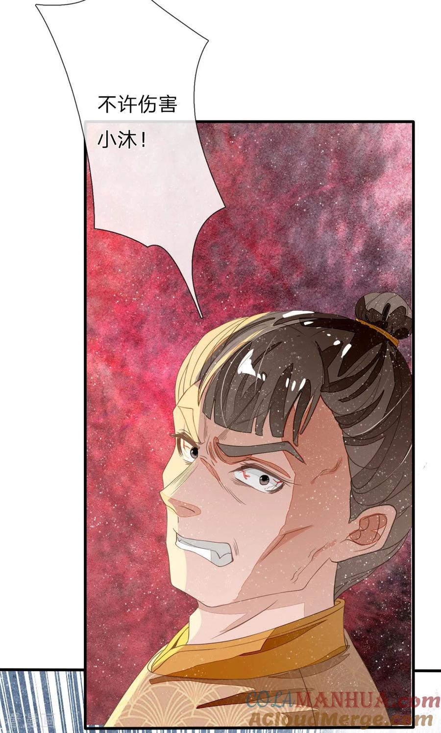 《史上第一纨绔》第77话 乔爷登场 第5页