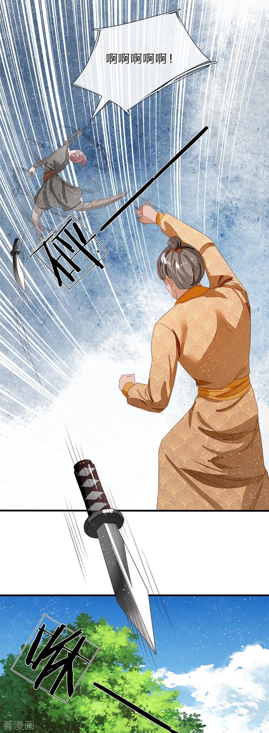 《史上第一纨绔》第77话 乔爷登场 第6页