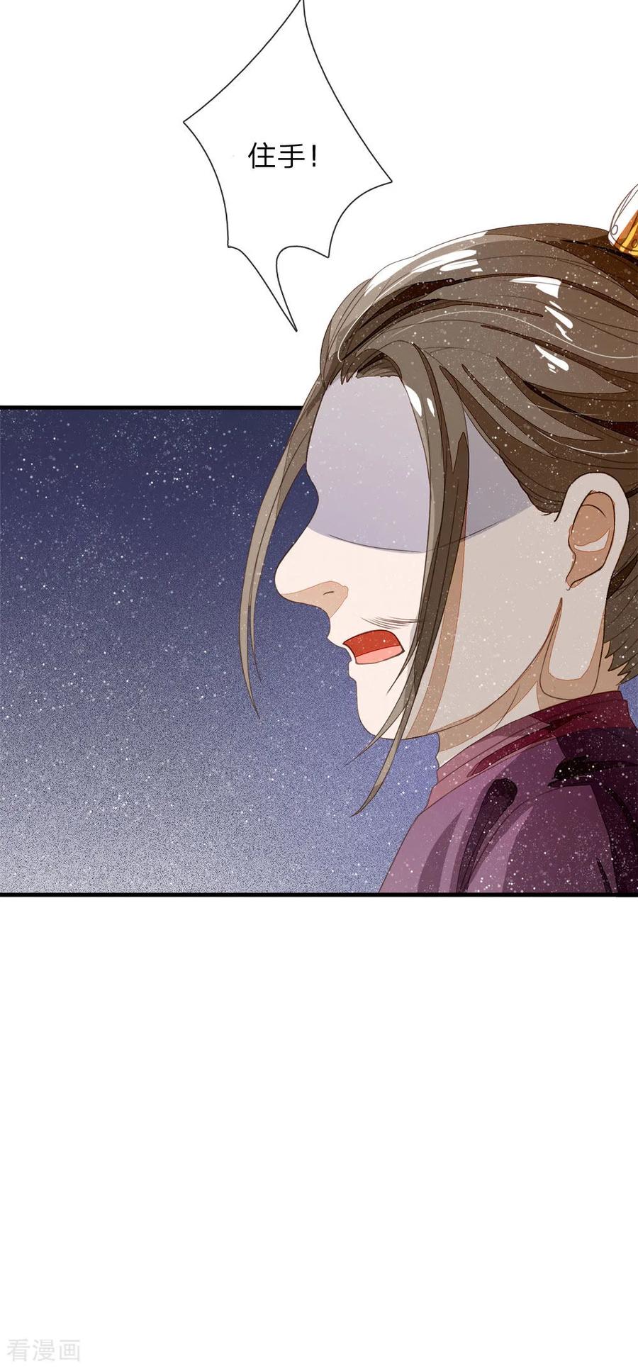 《史上第一纨绔》第77话 乔爷登场 第8页