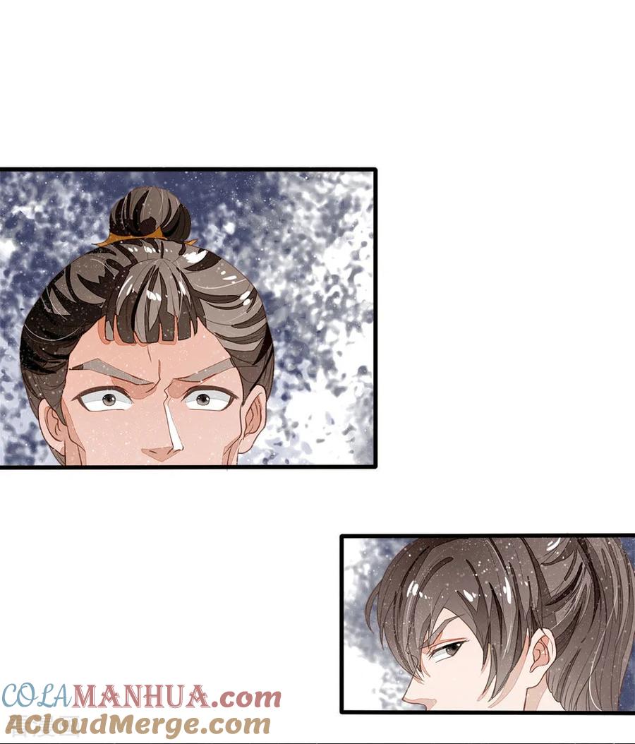 《史上第一纨绔》第77话 乔爷登场 第9页